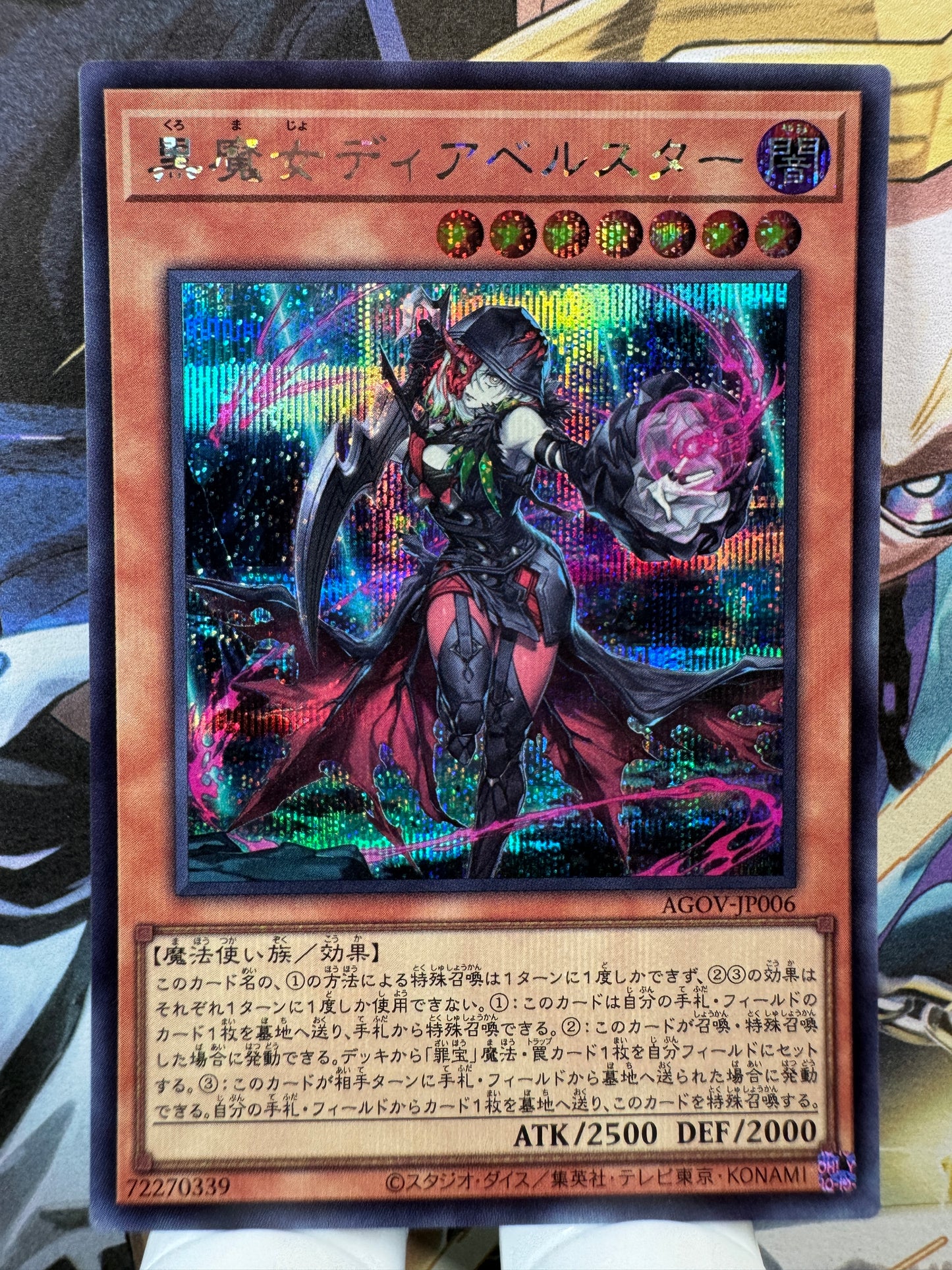 AGOV-JP006 Diabellstar the Black Witch | Secret Japanese