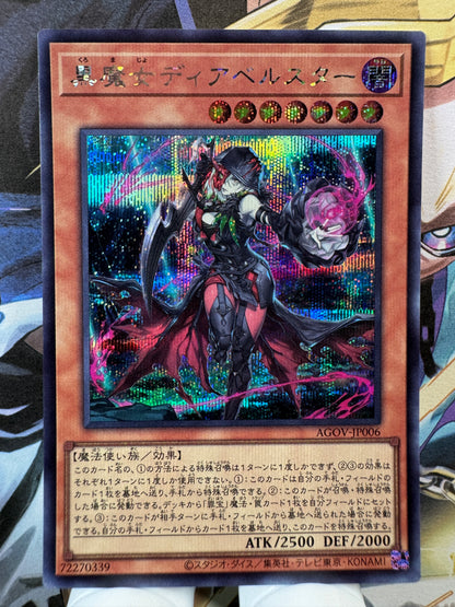 AGOV-JP006 Diabellstar the Black Witch | Secret Japanese