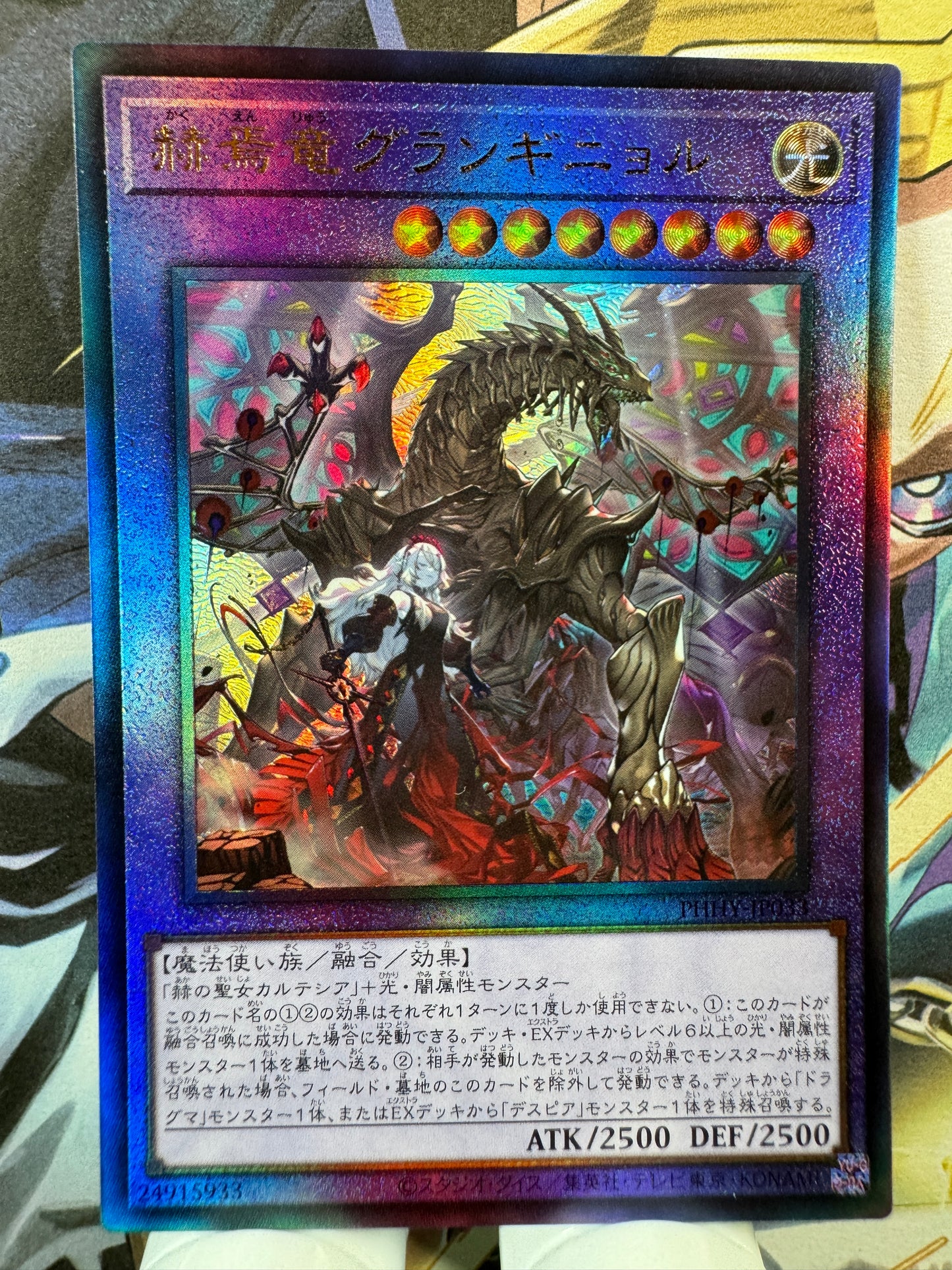 PHHY-JP033 Granguignol the Dusk Dragon | Ultimate Japanese