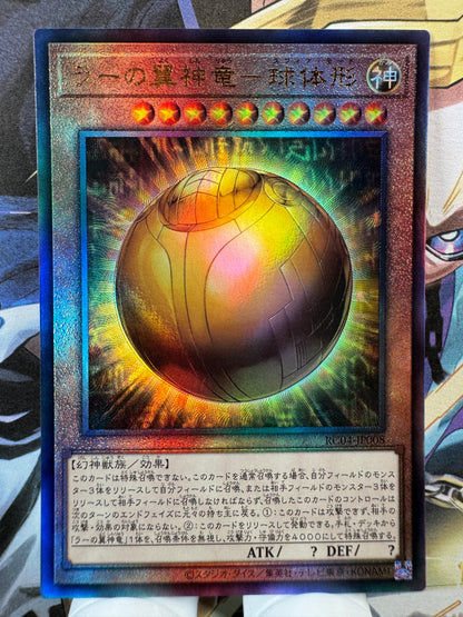 RC04-JP008 The Winged Dragon of Ra Sphere Mode | Ultimate Japanese