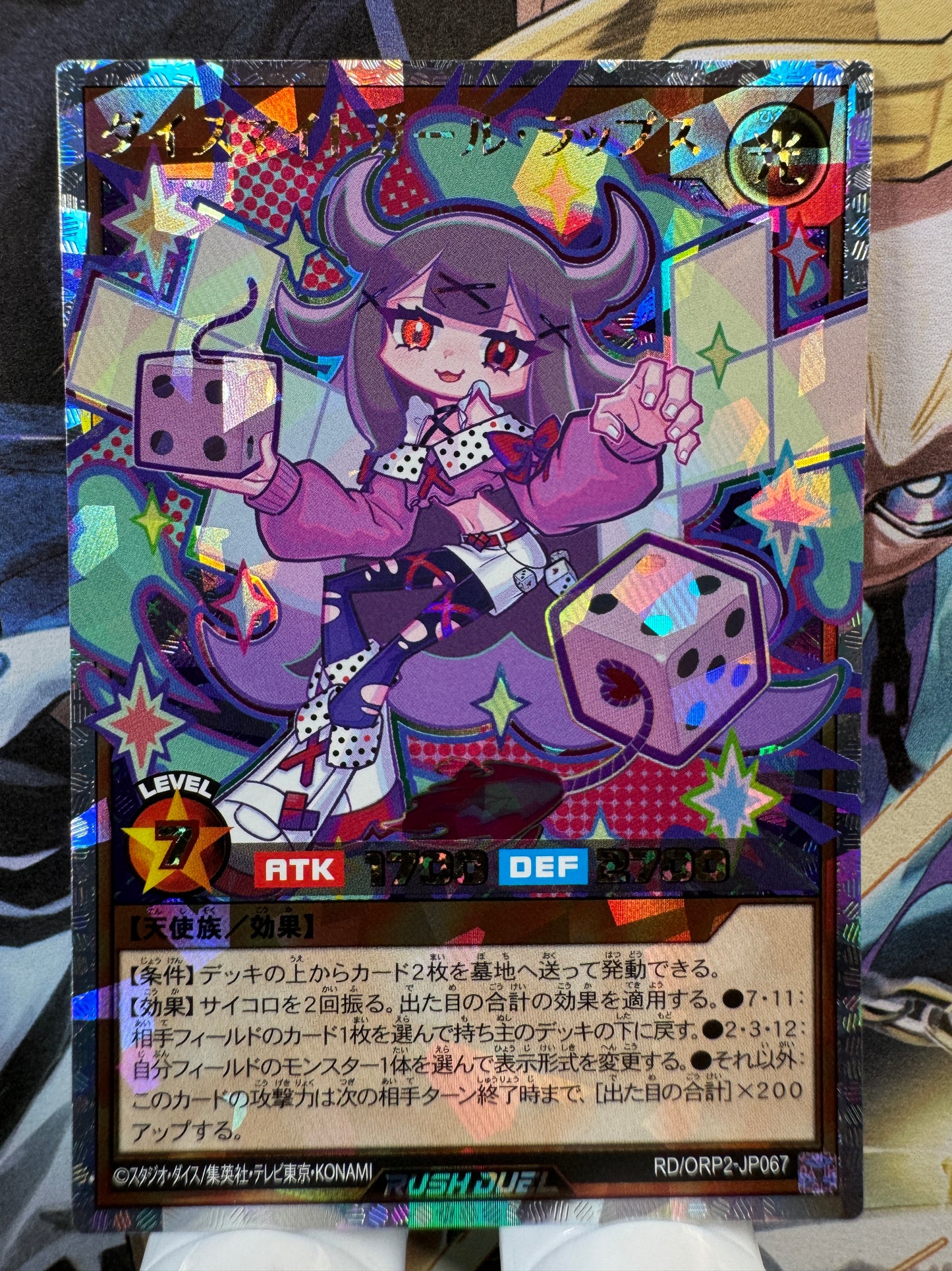RD/ORP2-JP067 Daismite Girl Laps | Over Rush Rare Japanese