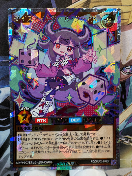 RD/ORP2-JP067 Daismite Girl Laps | Over Rush Rare Japanese