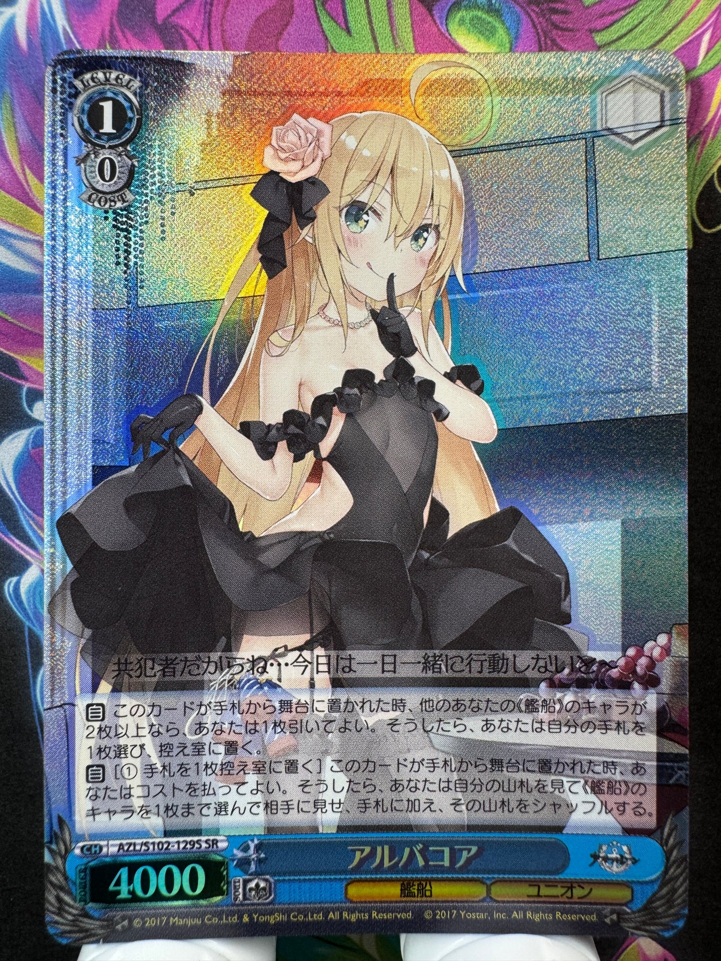 [Weiss Schwarz] [Azur Lane] AZL/S102-129S Albacore SR Japanese