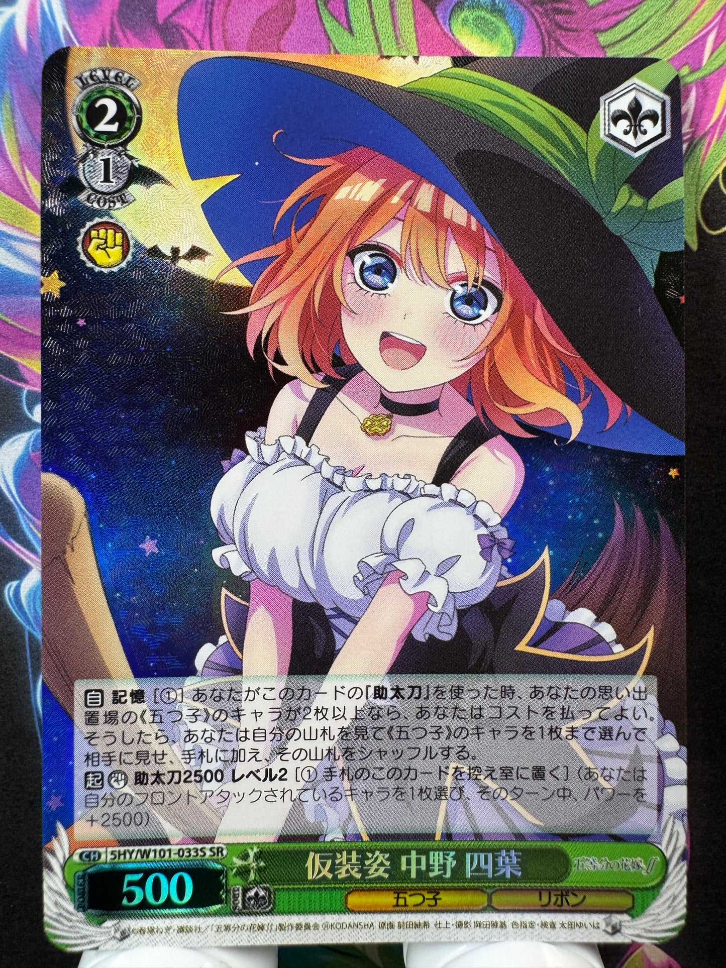 [Weiss Schwarz] [Quintuplets] 5HY/W101-033S Yotsuba Nakano in Costume SR Japanese