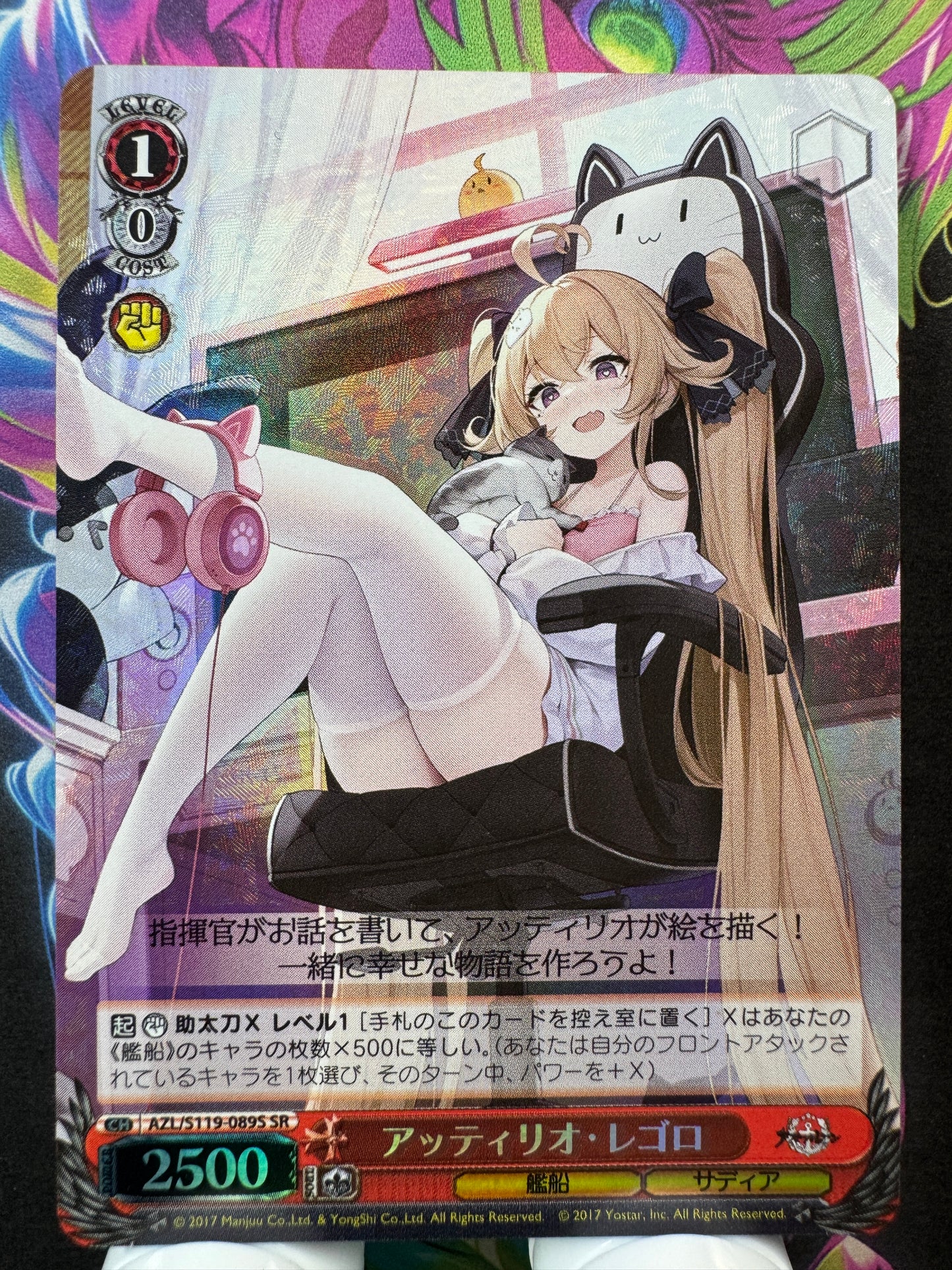 [Weiss Schwarz] [Azur Lane] AZL/S119-089S Attilio Regolo SR Japanese