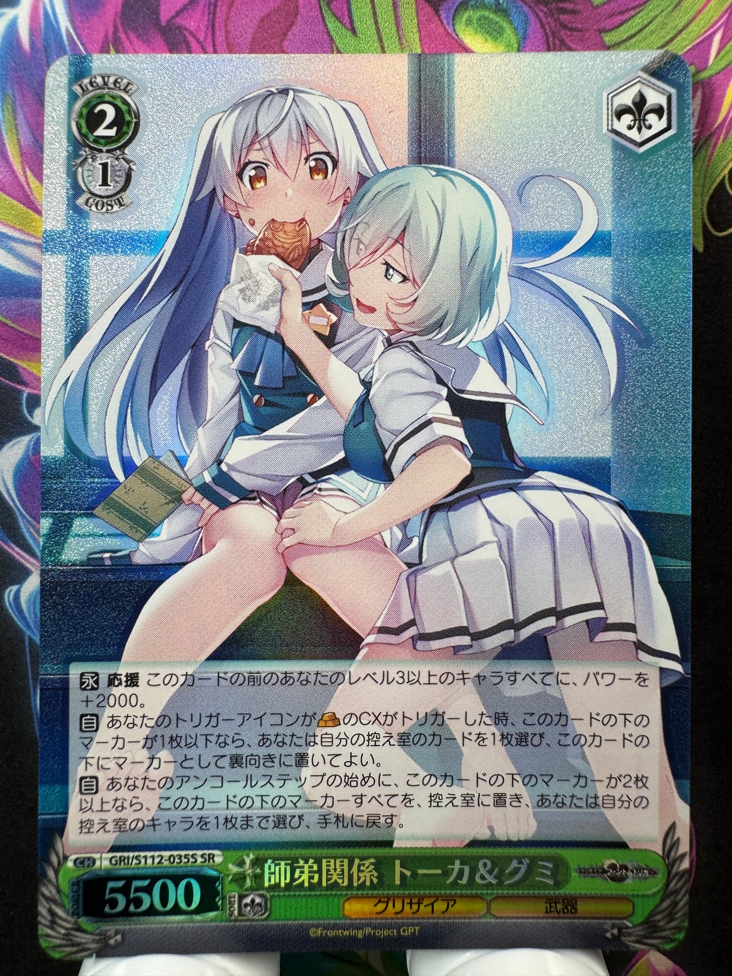[Weiss Schwarz] [Grisaia] GRI/S112-035S Tohka Gumi Mentor And Pupil SR Japanese