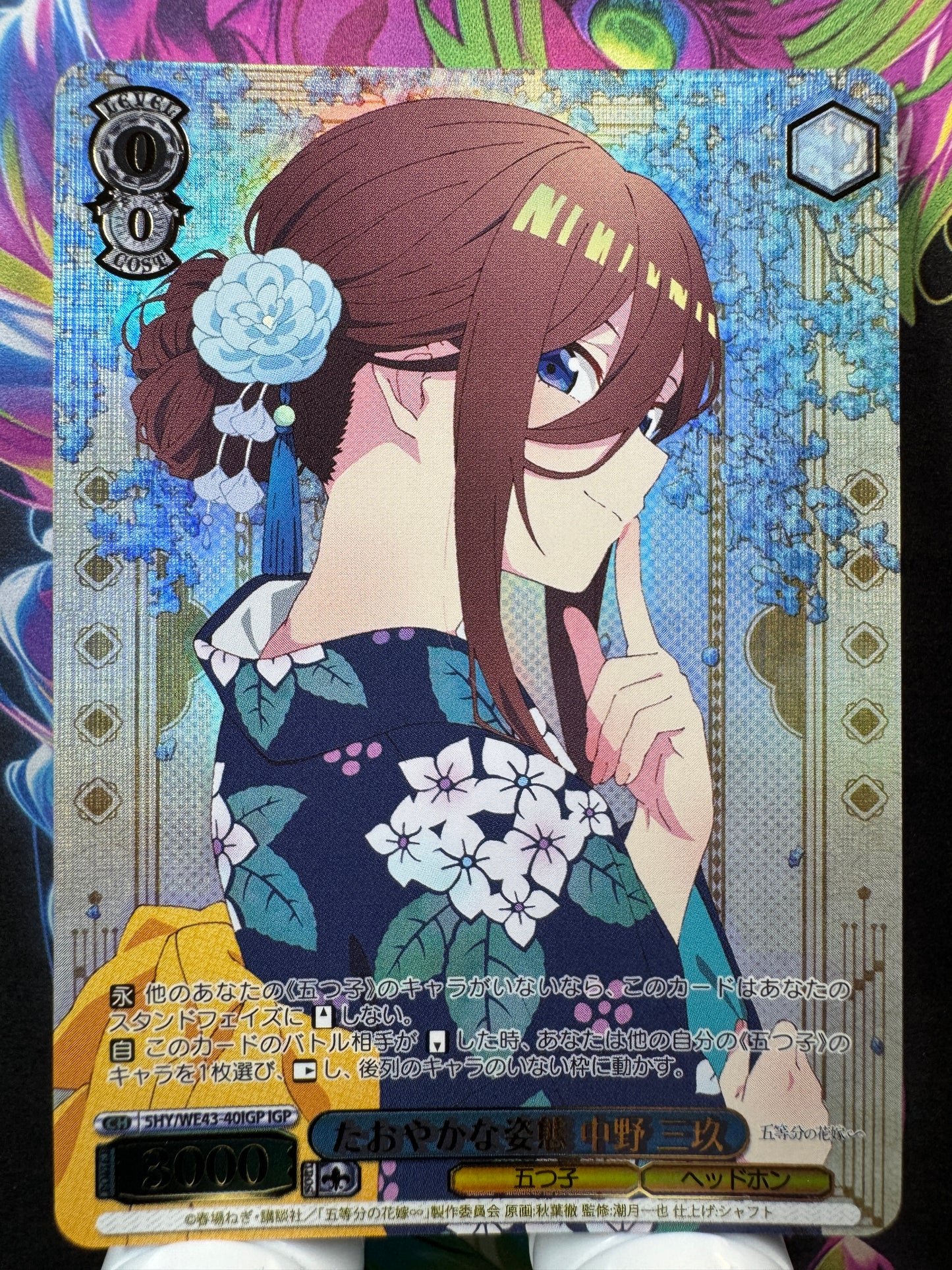 [Weiss Schwarz] [Quintuplets] 5HY/WE43-40IGP Miku Nakano Graceful Looks IGP Japanese