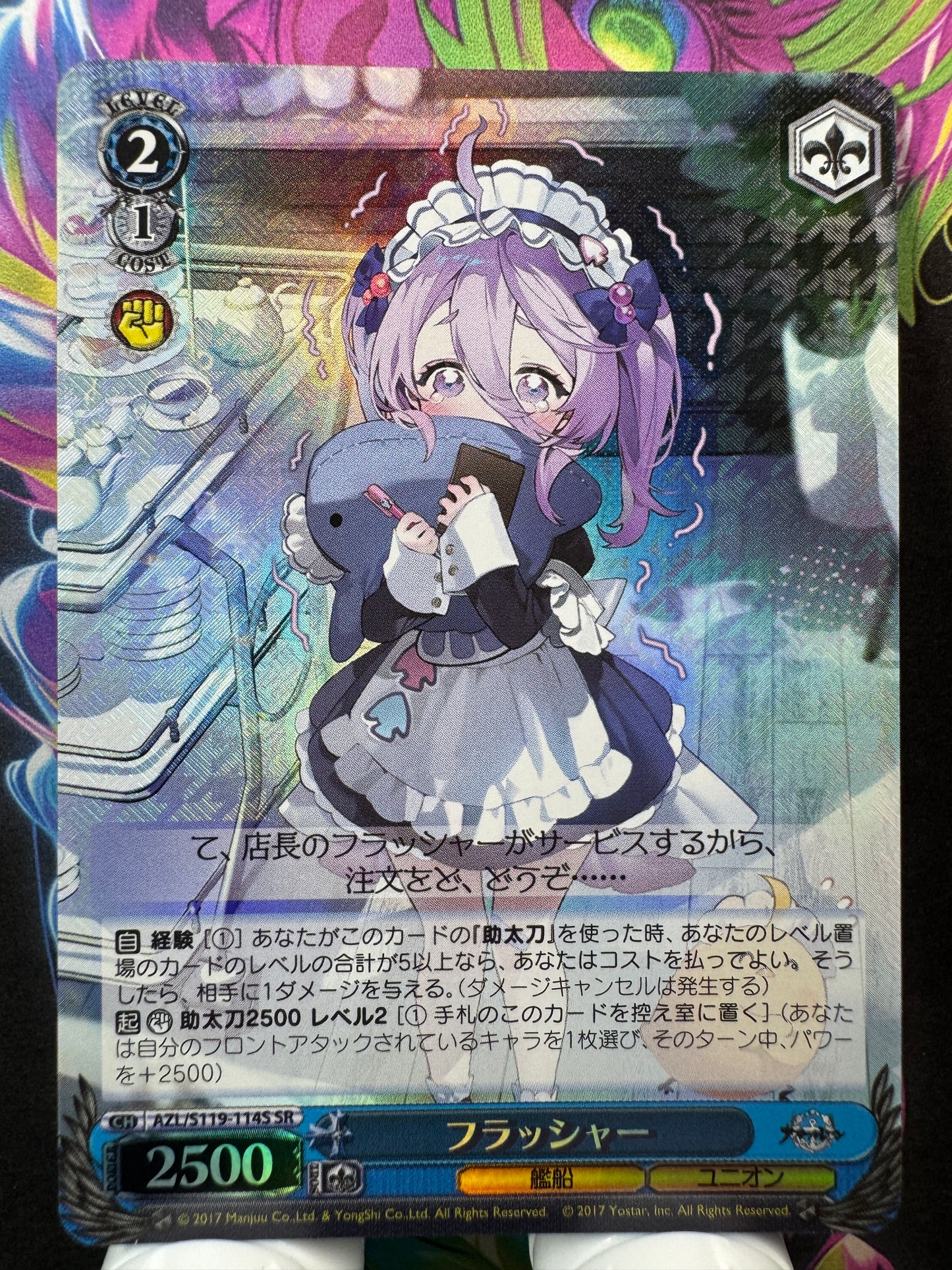 [Weiss Schwarz] [Azur Lane] AZL/S119-114S Flasher SR Japanese
