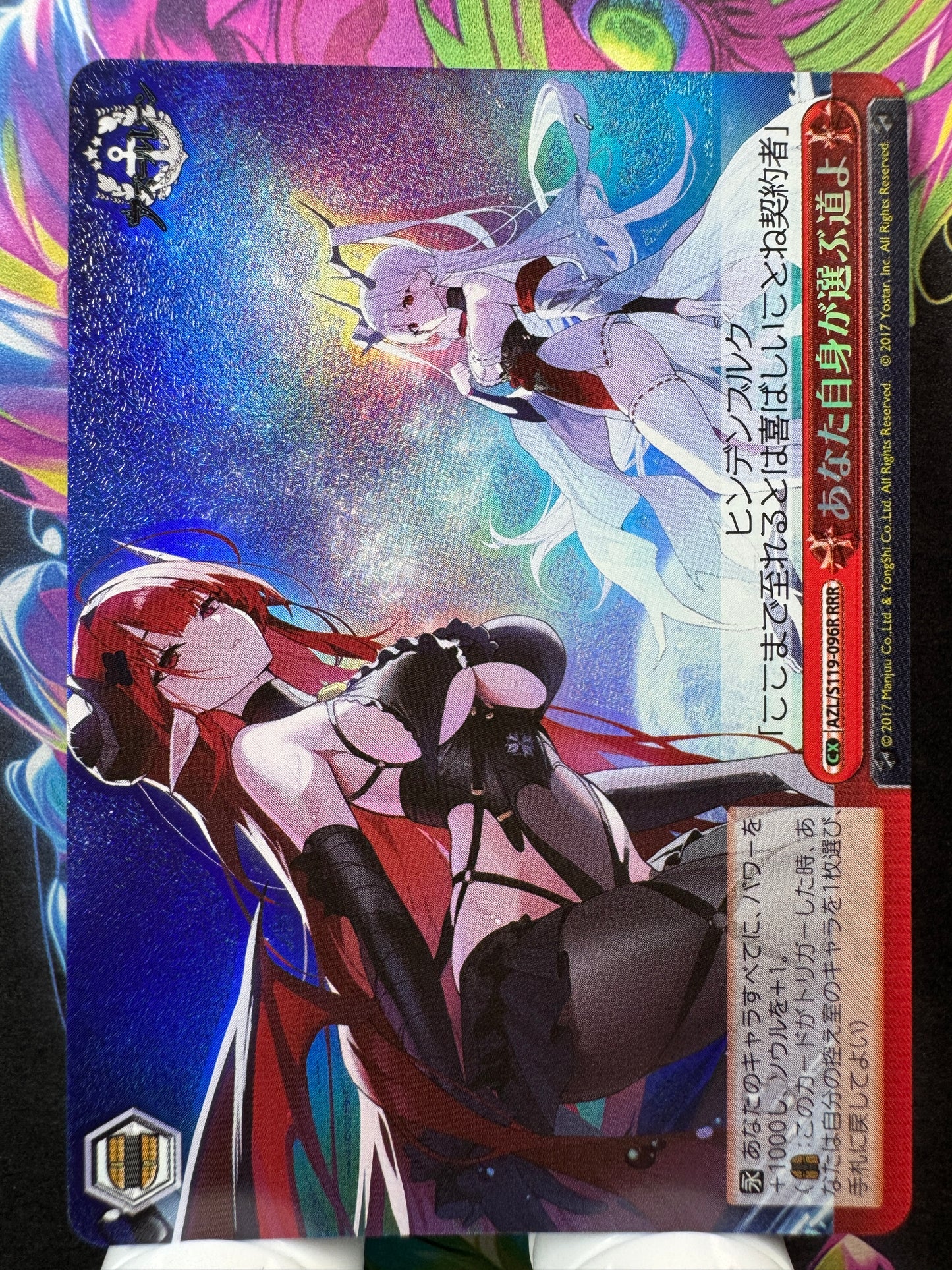 [Weiss Schwarz] [Azur Lane] AZL/S119-096R This Is Your Choice Alone to Make RRR Japanese