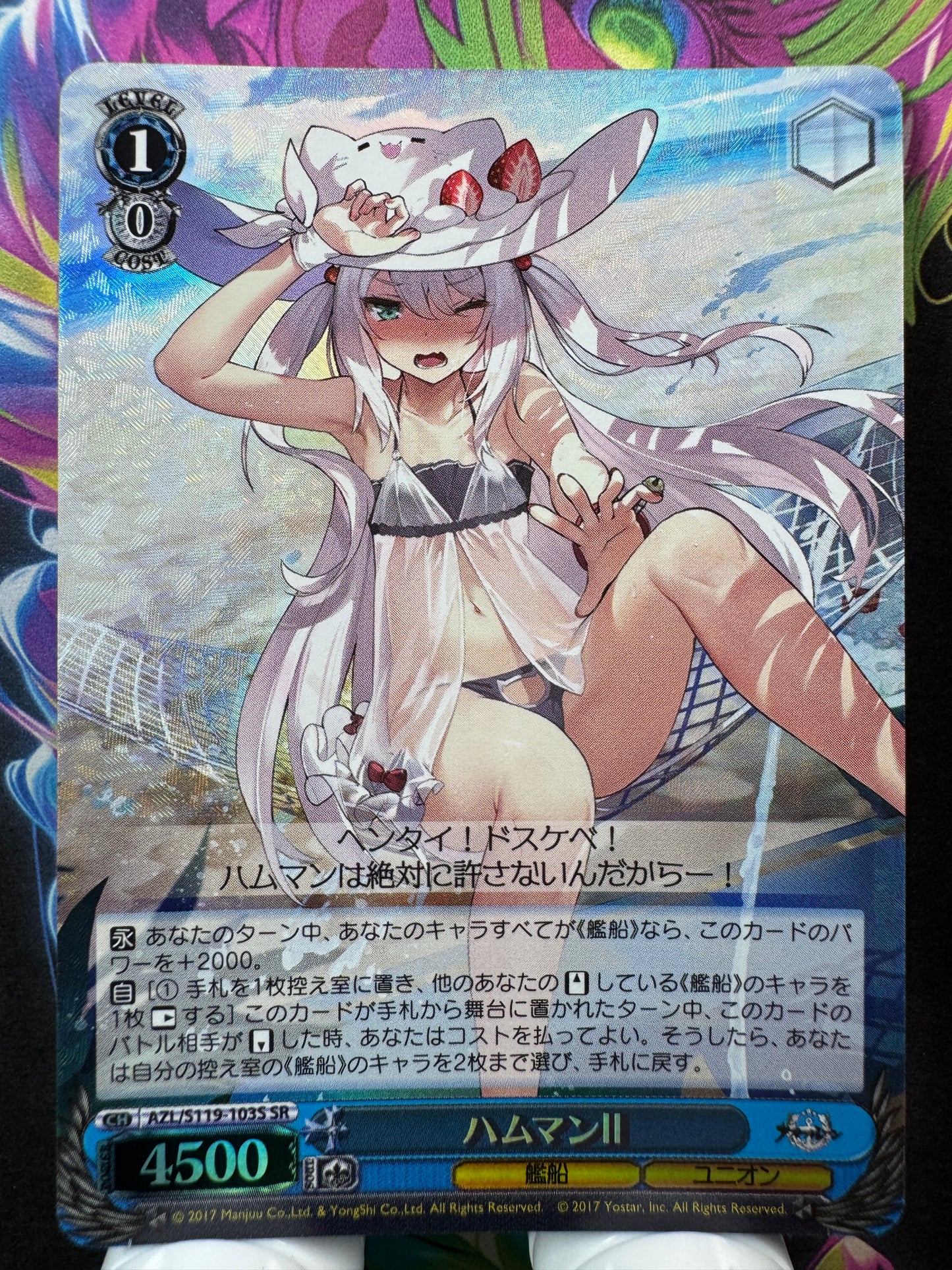 [Weiss Schwarz] [Azur Lane] AZL/S119-103S Hammann II SR Japanese