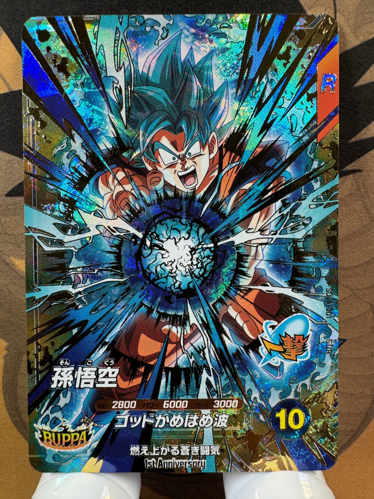 [Dragon Ball Super Divers] SDVA-001 Son Goku GDR