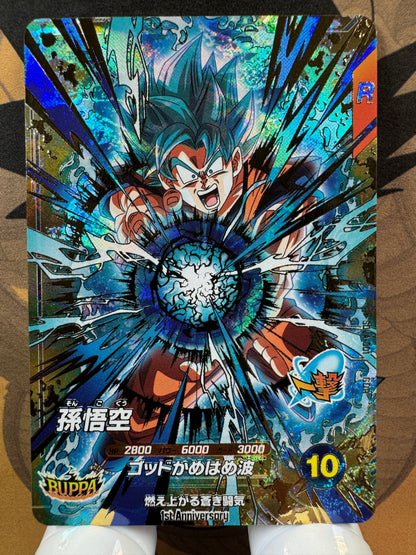 [Dragon Ball Super Divers] SDVA-001 Son Goku GDR