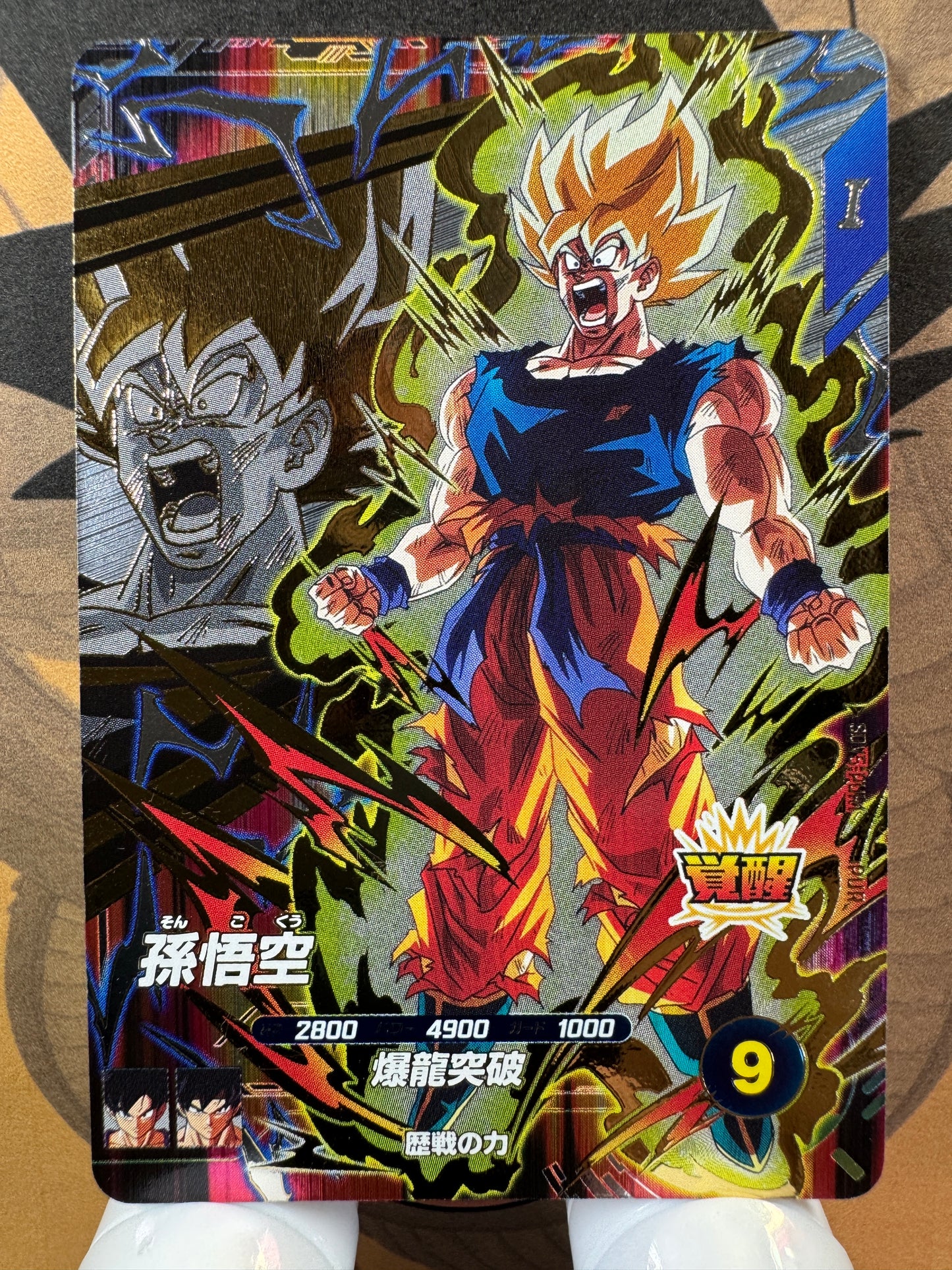 [Dragon Ball Super Divers] SDV5-PUR1 Son Goku PUR