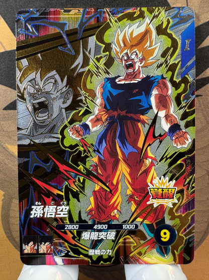 [Dragon Ball Super Divers] SDV5-PUR1 Son Goku PUR