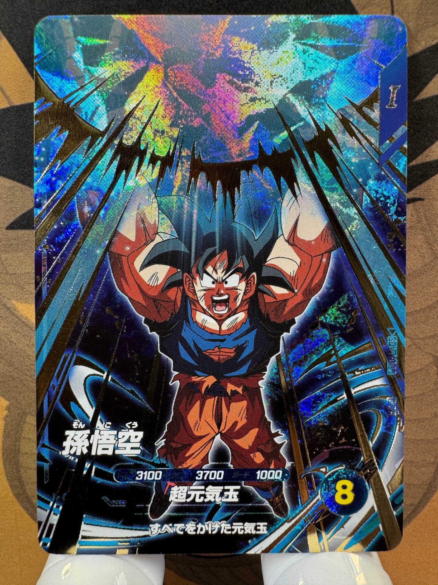 [Dragon Ball Super Divers] SDV7-003 Son Goku GDR