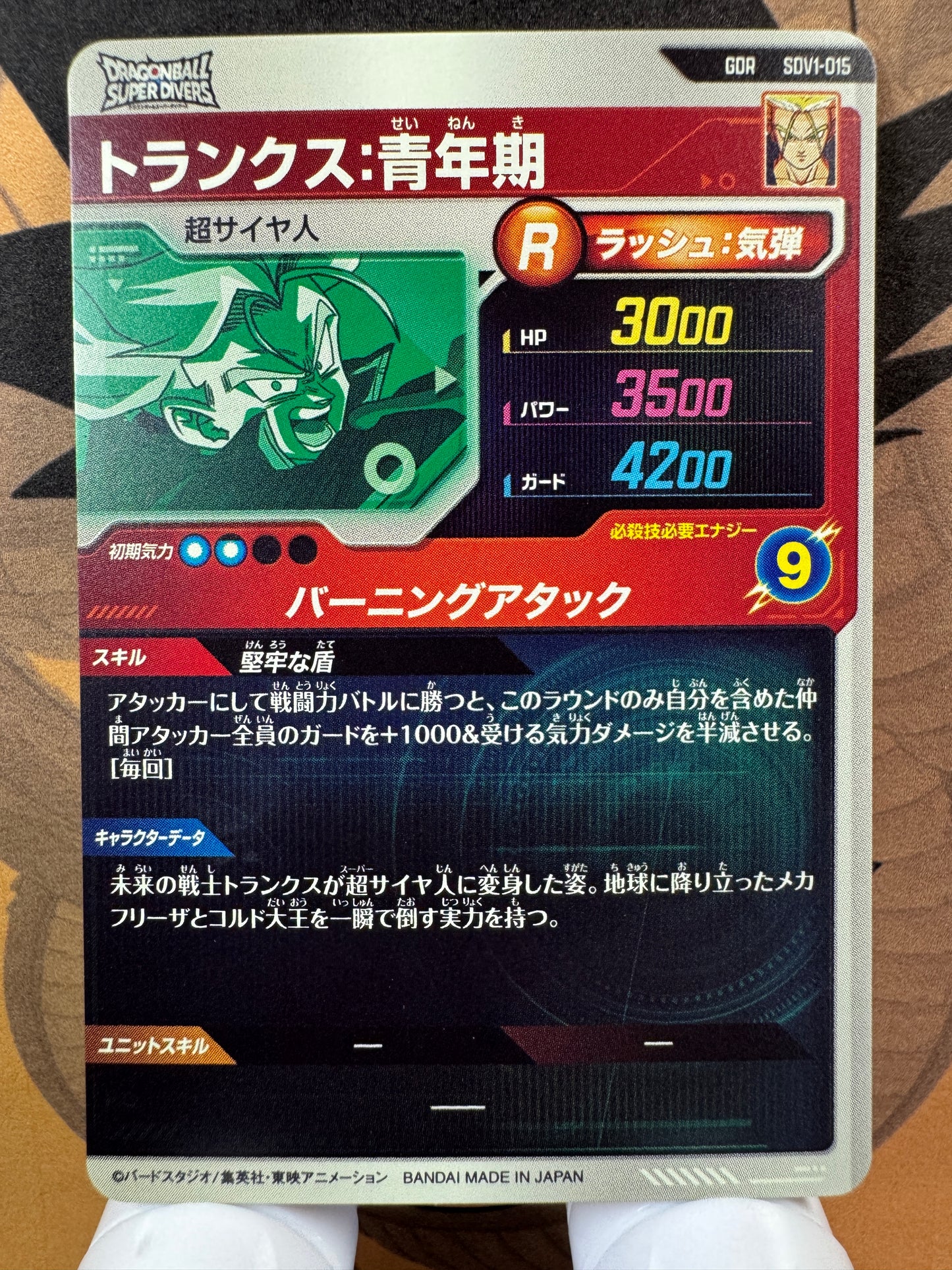 [Dragon Ball Super Divers] SDV1-015 Trunks Teen GDR
