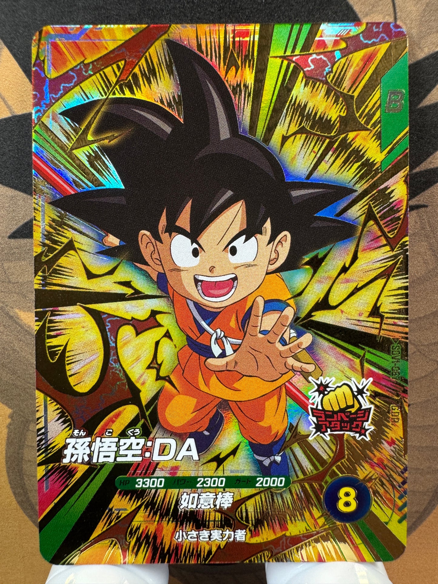 [Dragon Ball Super Divers] SDV1-067 Son Goku DA GDR Japanese