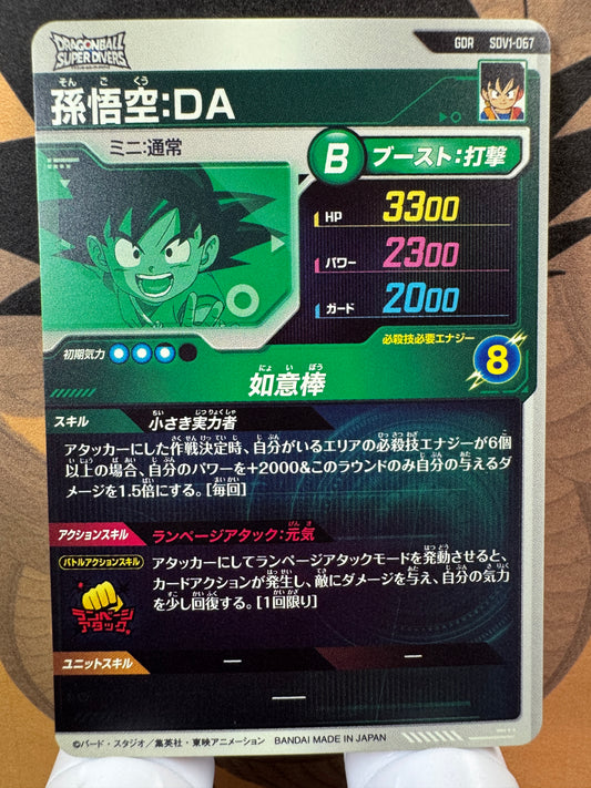 [Dragon Ball Super Divers] SDV1-067 Son Goku DA GDR Japanese