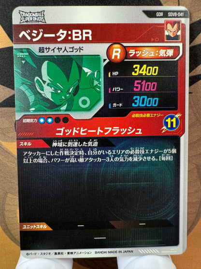 [Dragon Ball Super Divers] SDV8-041 Vegeta BR GDR Japanese