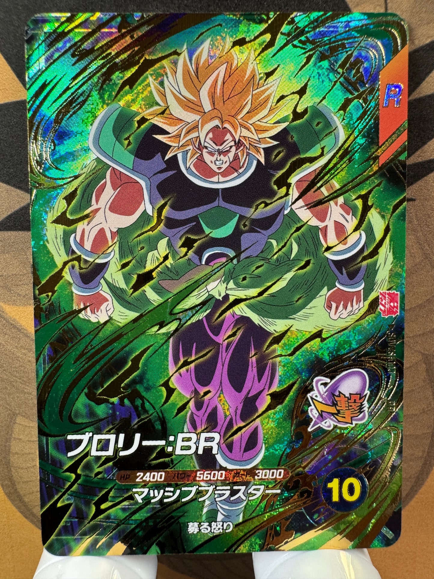 [Dragon Ball Super Divers] SDVZS-003 Broly BR PR Japanese