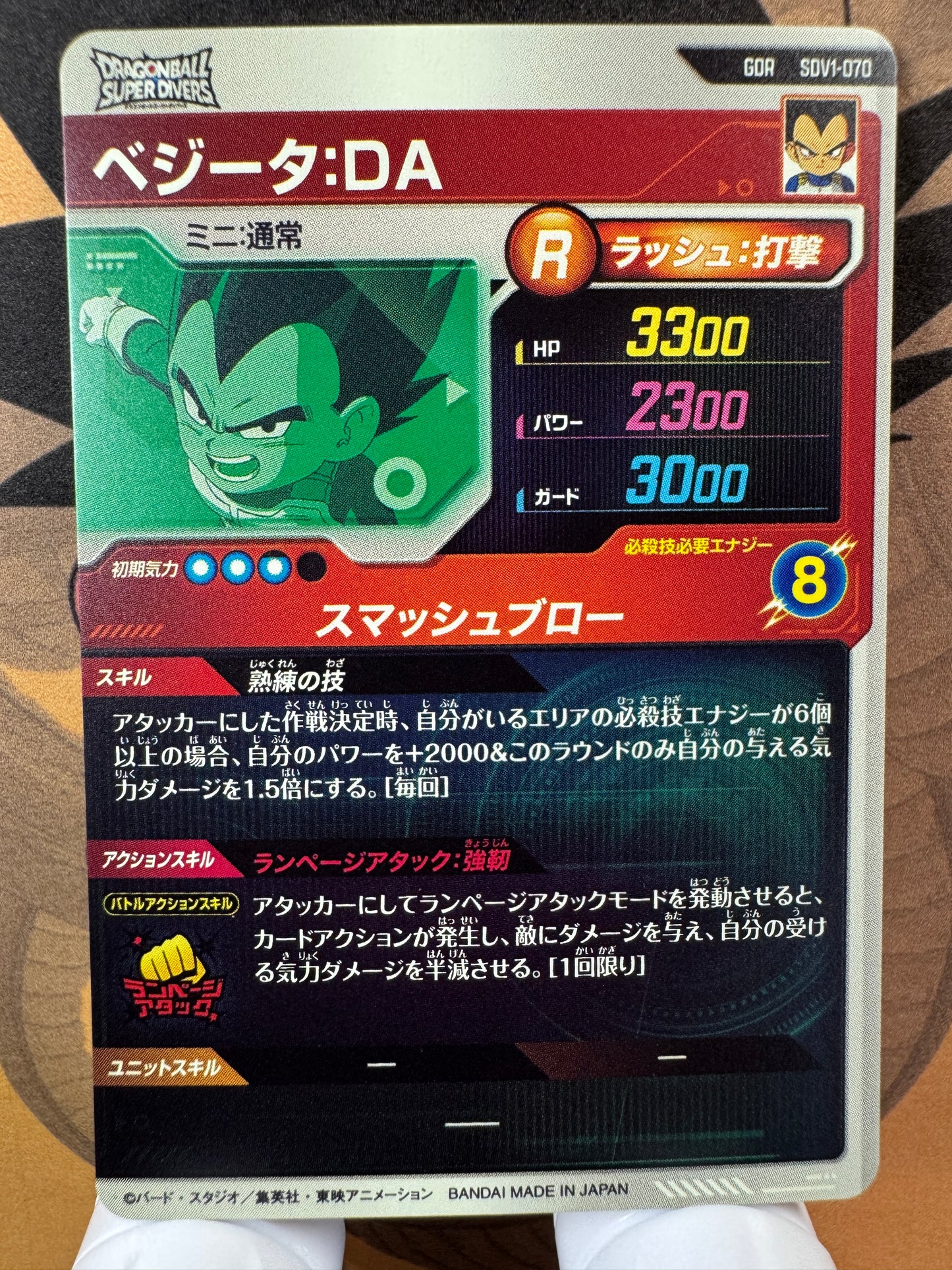 [Dragon Ball Super Divers] SDV1-070 Vegeta DA GDR Japanese