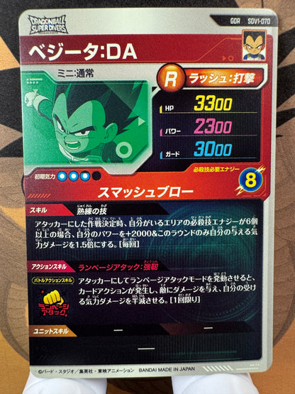 [Dragon Ball Super Divers] SDV1-070 Vegeta DA GDR Japanese