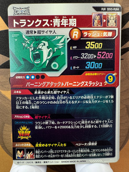 [Dragon Ball Super Divers] SDV5-PUR4 Trunks Adulthood PUR Japanese