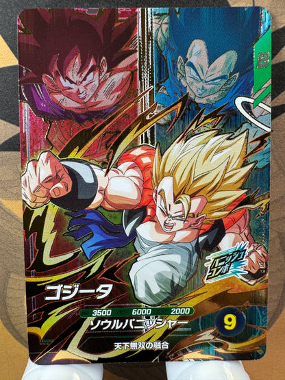 [Dragon Ball Super Divers] SDV7-PUR2 Gogeta PUR Japanese