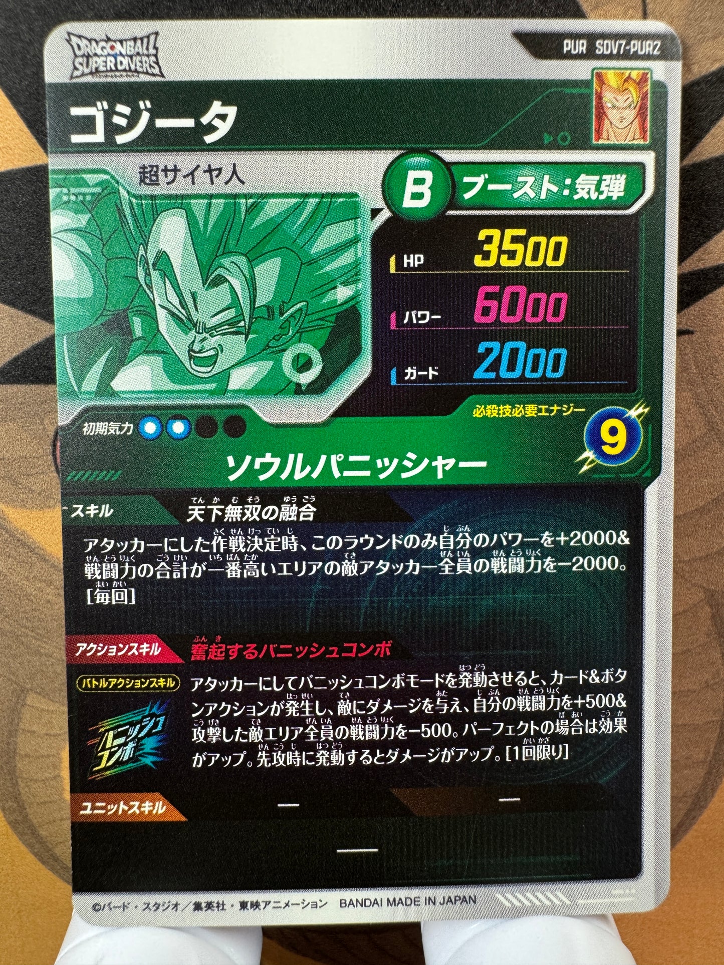[Dragon Ball Super Divers] SDV7-PUR2 Gogeta PUR Japanese