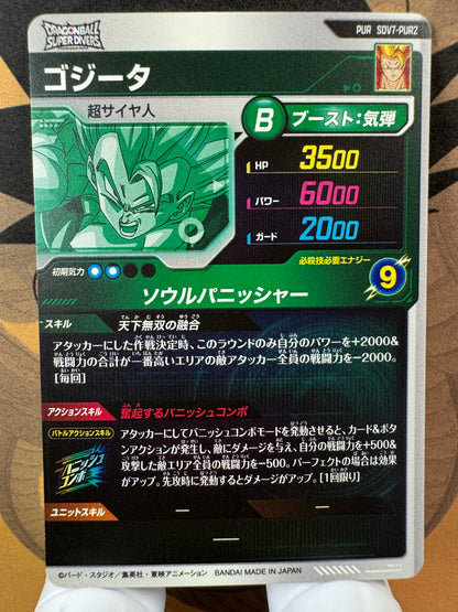 [Dragon Ball Super Divers] SDV7-PUR2 Gogeta PUR Japanese