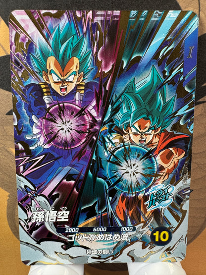 [Dragon Ball Super Divers] SDV8-PUR1 Son Goku PUR Japanese