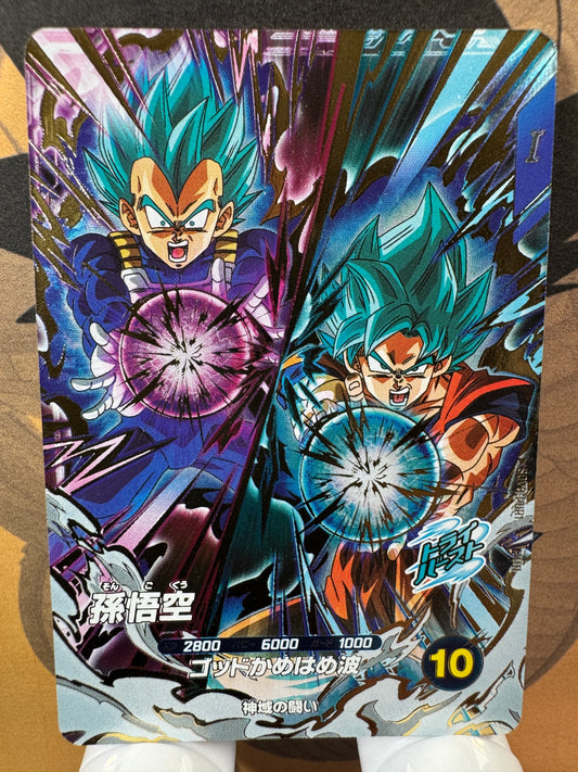 [Dragon Ball Super Divers] SDV8-PUR1 Son Goku PUR Japanese