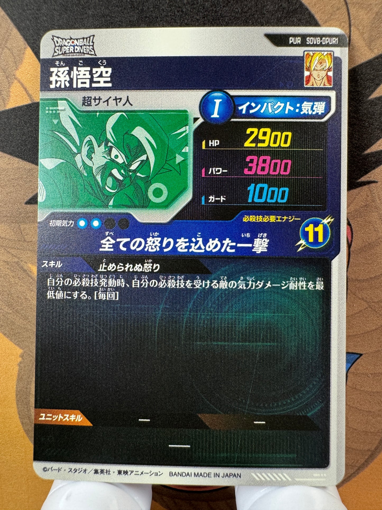 [Dragon Ball Super Divers] SDV8-DPUR1 Son Goku PUR Japanese