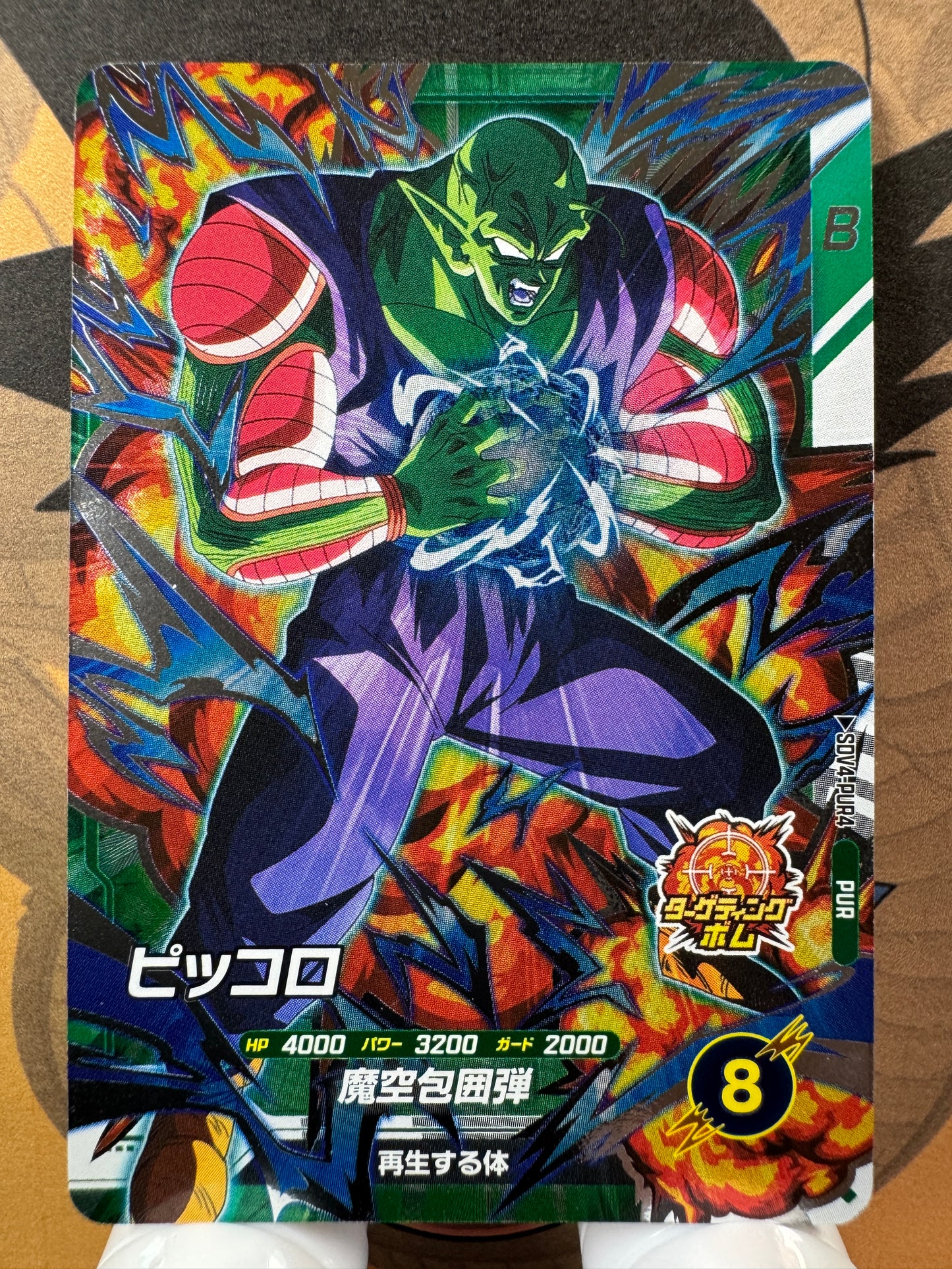 [Dragon Ball Super Divers] SDV4-PUR4 Piccolo PUR Japanese