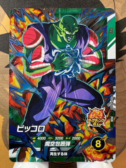 [Dragon Ball Super Divers] SDV4-PUR4 Piccolo PUR Japanese