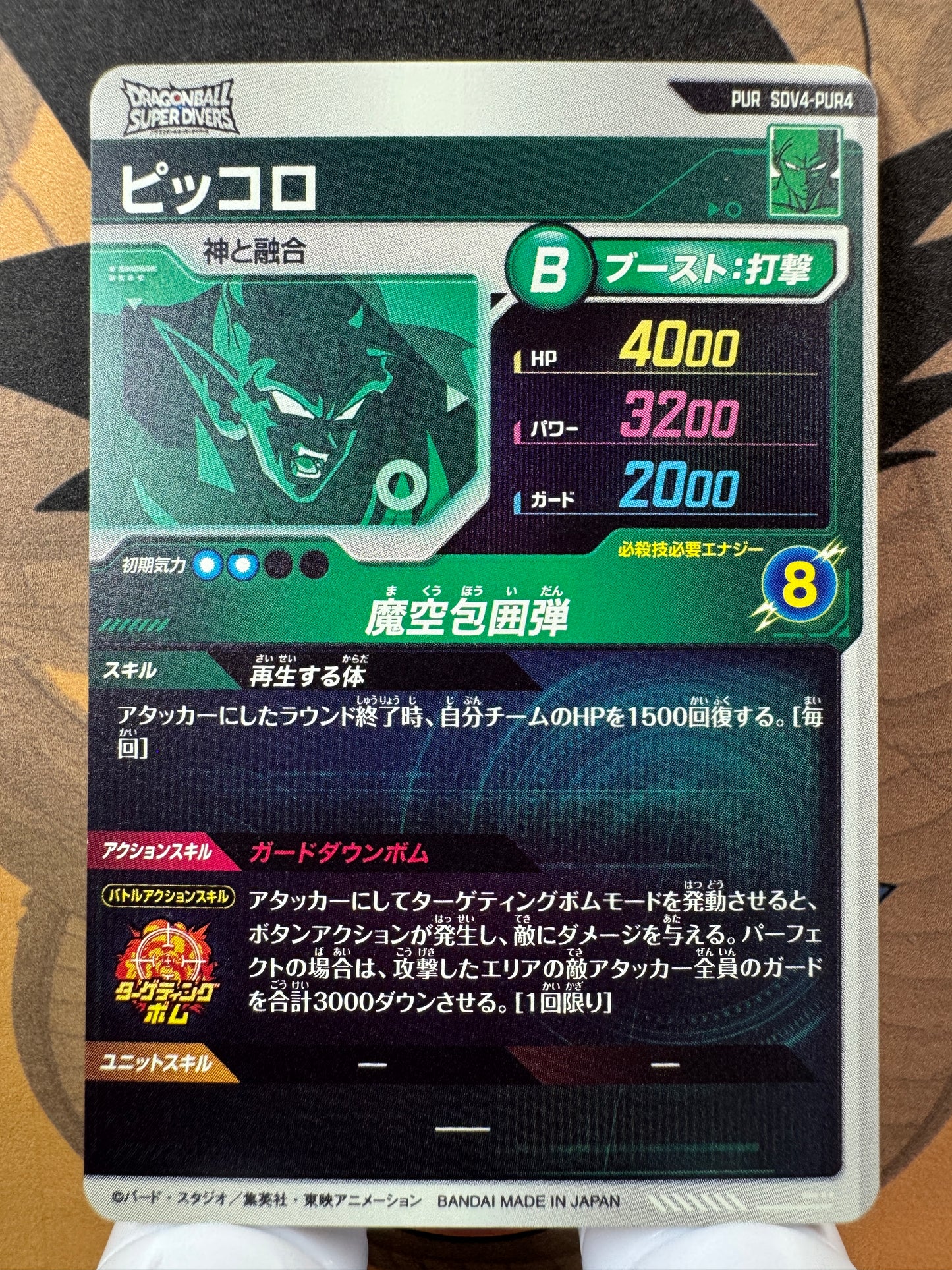 [Dragon Ball Super Divers] SDV4-PUR4 Piccolo PUR Japanese