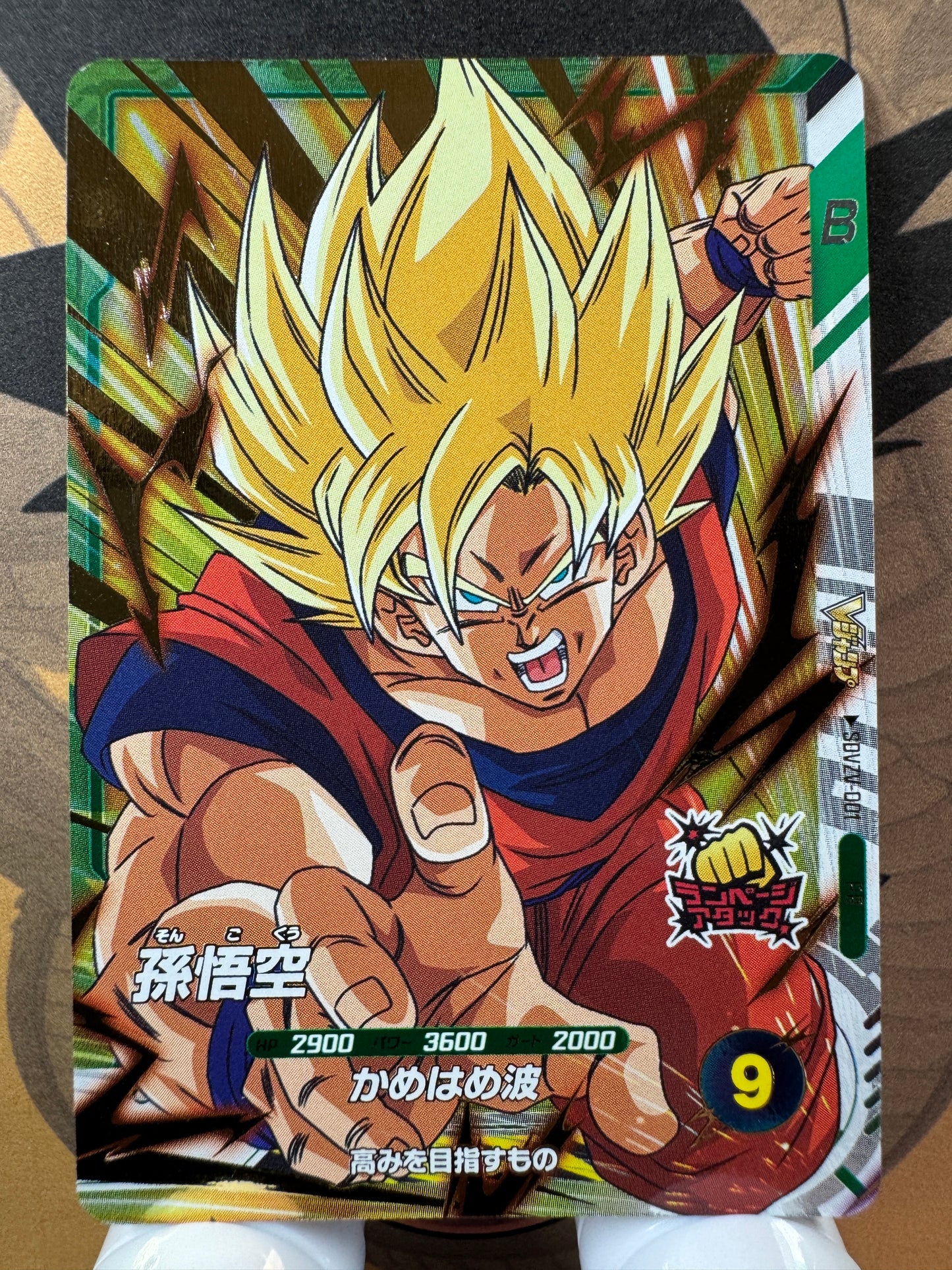 [Dragon Ball Super Divers] SDVZV-001 Goku PR Japanese
