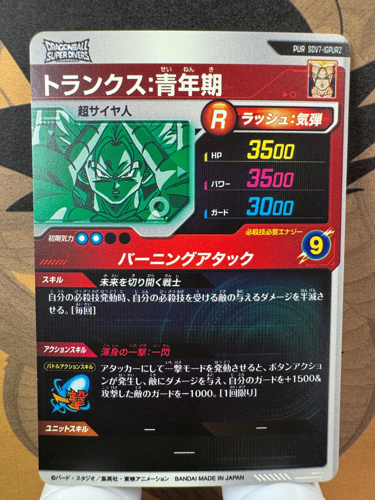 [Dragon Ball Super Divers] SDV7-IGPUR2 Trunks Youth PUR Japanese