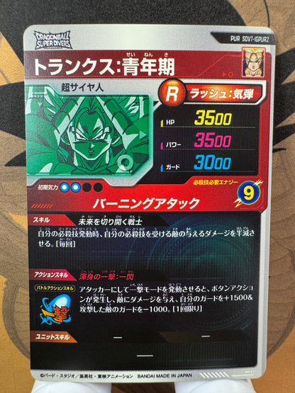 [Dragon Ball Super Divers] SDV7-IGPUR2 Trunks Youth PUR Japanese