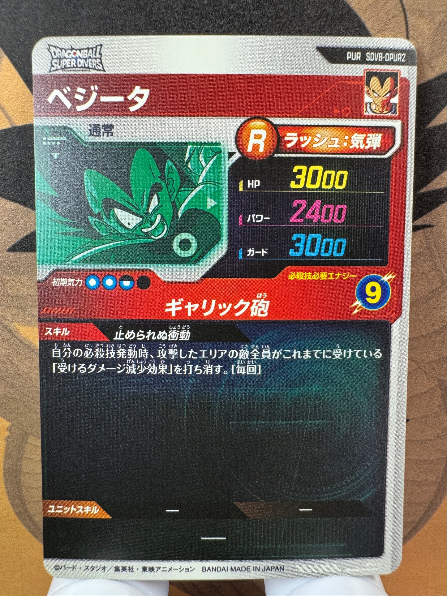 [Dragon Ball Super Divers] SDV8-DPUR2 Vegeta PUR Japanese