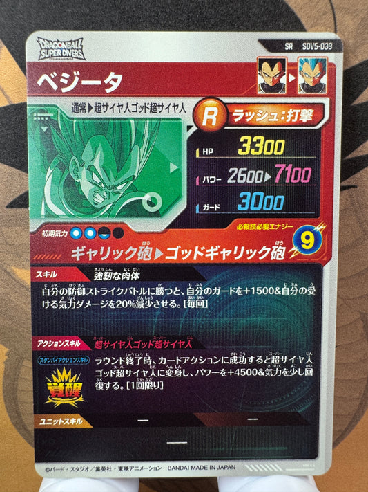 [Dragon Ball Super Divers] SDV5-039 Vegeta SR Japanese