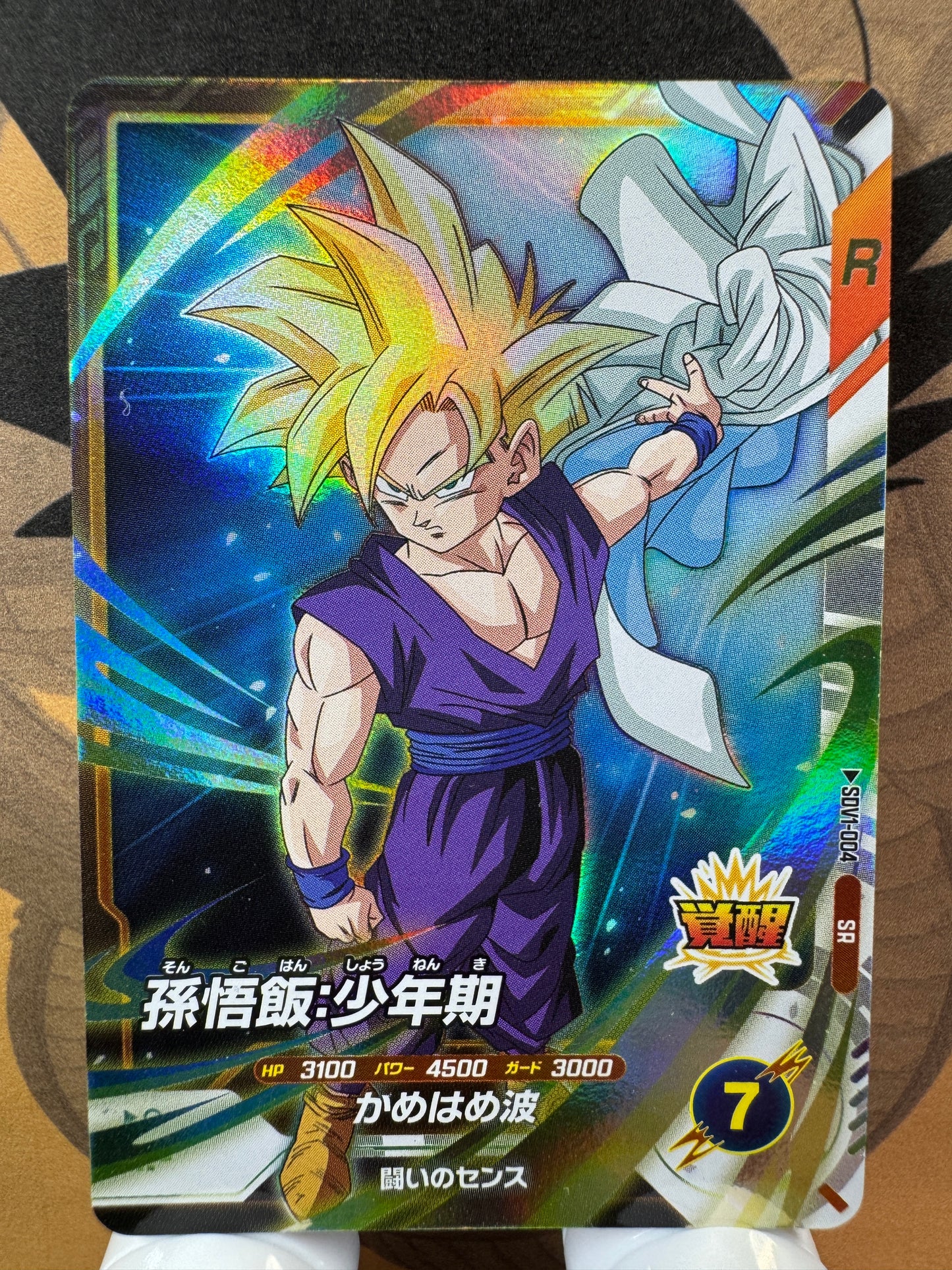 [Dragon Ball Super Divers] SDV1-004 Son Gohan Childhood SR Japanese