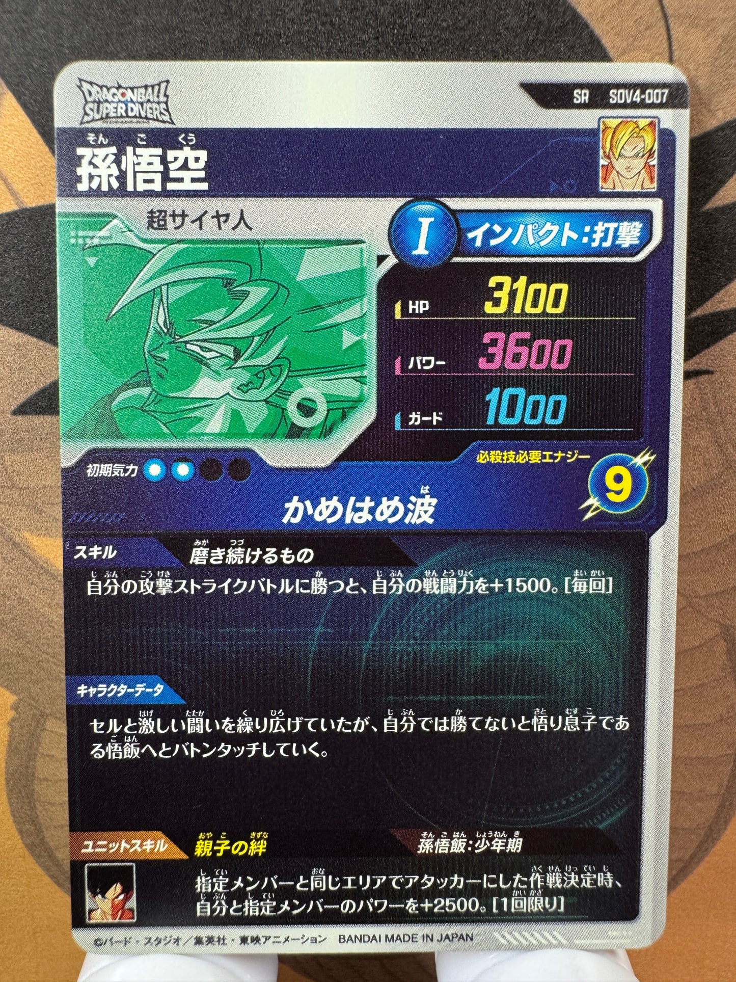 [Dragon Ball Super Divers] SDV4-007 Son Goku SR Japanese