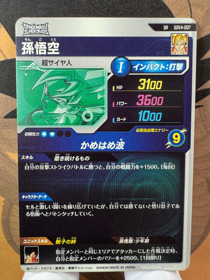 [Dragon Ball Super Divers] SDV4-007 Son Goku SR Japanese