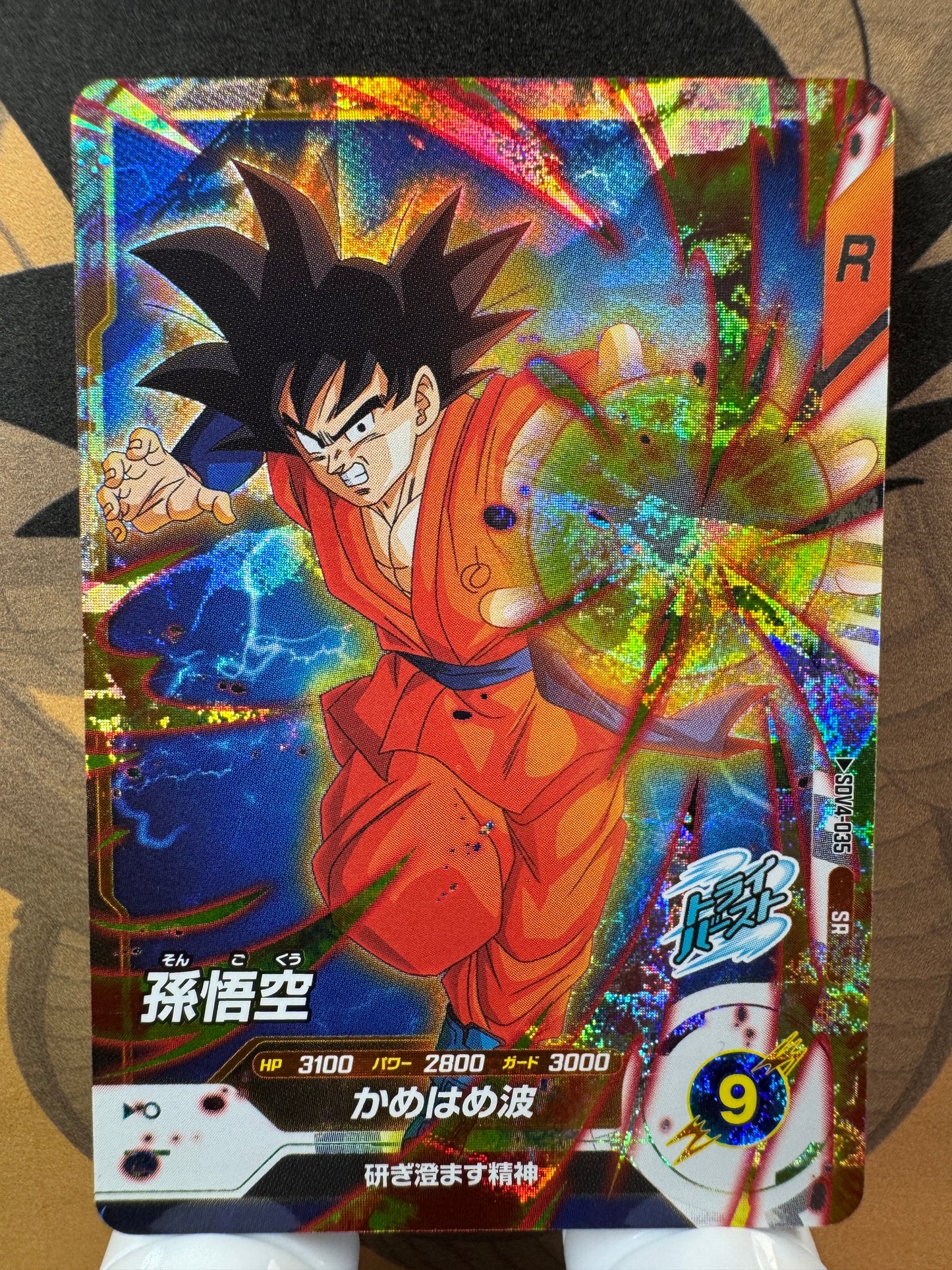 [Dragon Ball Super Divers] SDV4-035 Son Goku SR Japanese