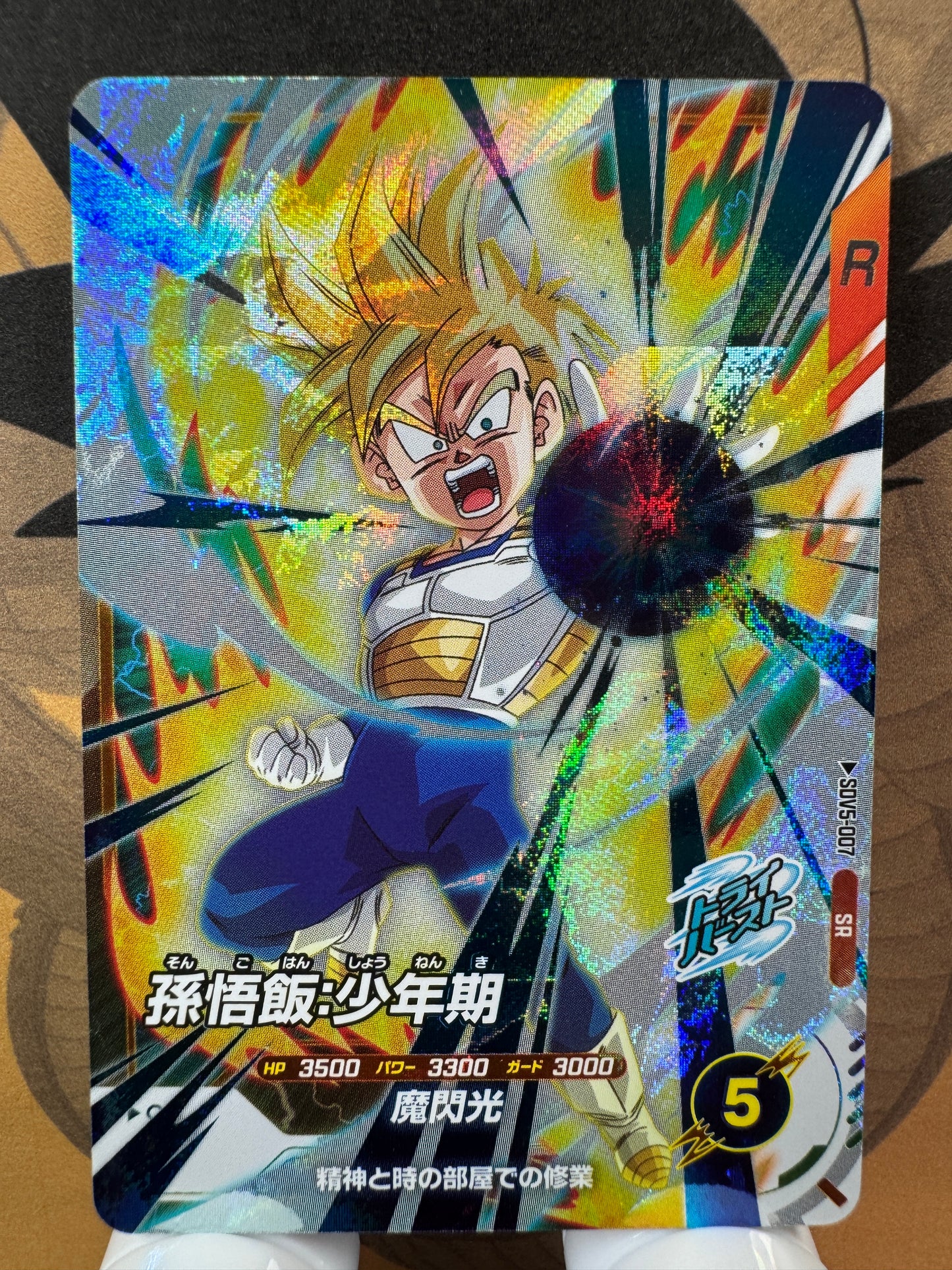 [Dragon Ball Super Divers] SDV5-007 Son Gohan Child SR Japanese