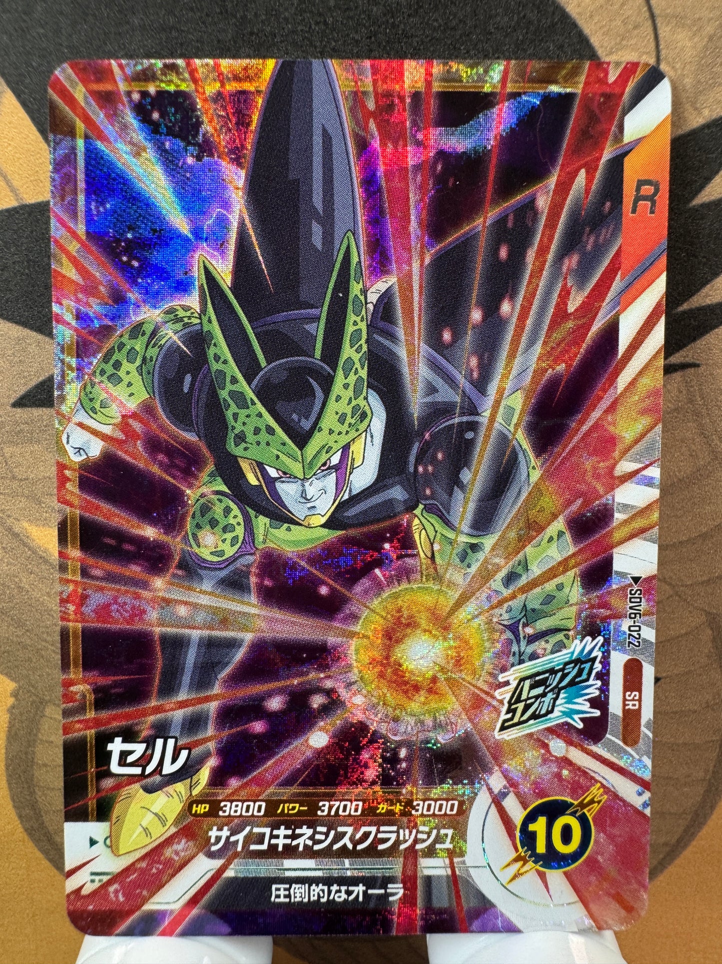 [Dragon Ball Super Divers] SDV6-022 Cell SR Japanese