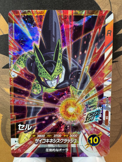 [Dragon Ball Super Divers] SDV6-022 Cell SR Japanese