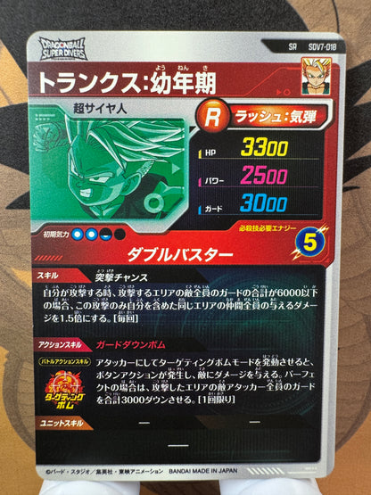 [Dragon Ball Super Divers] SDV7-018 Trunks Childhood SR Japanese