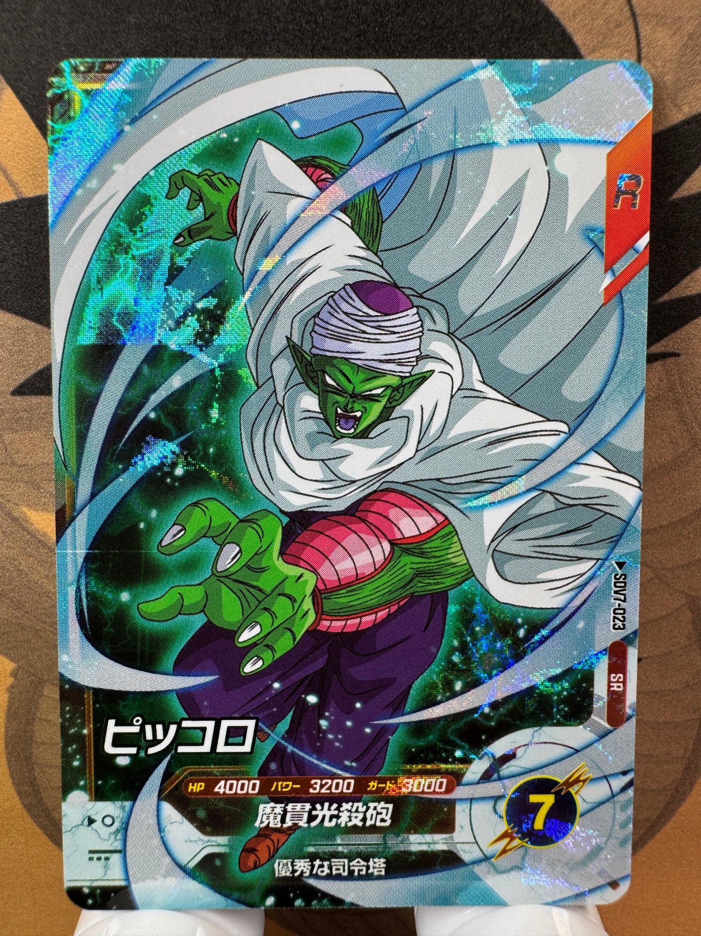 [Dragon Ball Super Divers] SDV7-023 Piccolo SR Japanese